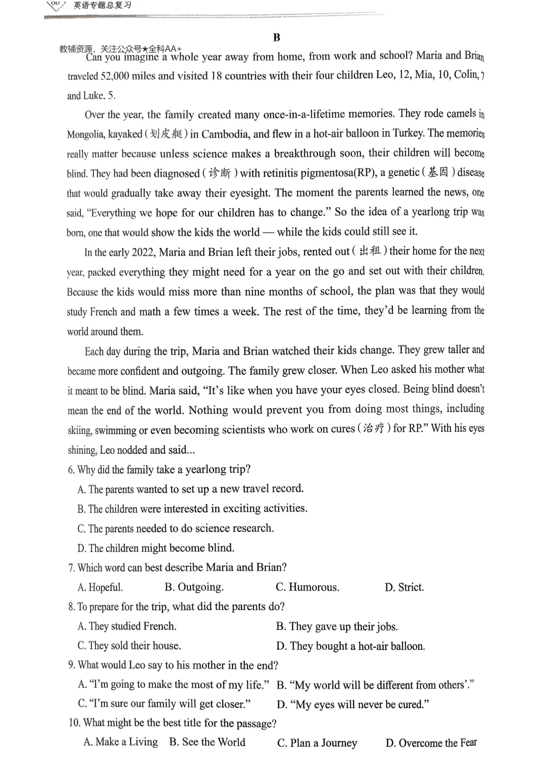 【资源分享】2026《天下中考•英语专题总复习》-阅读理解 第7张