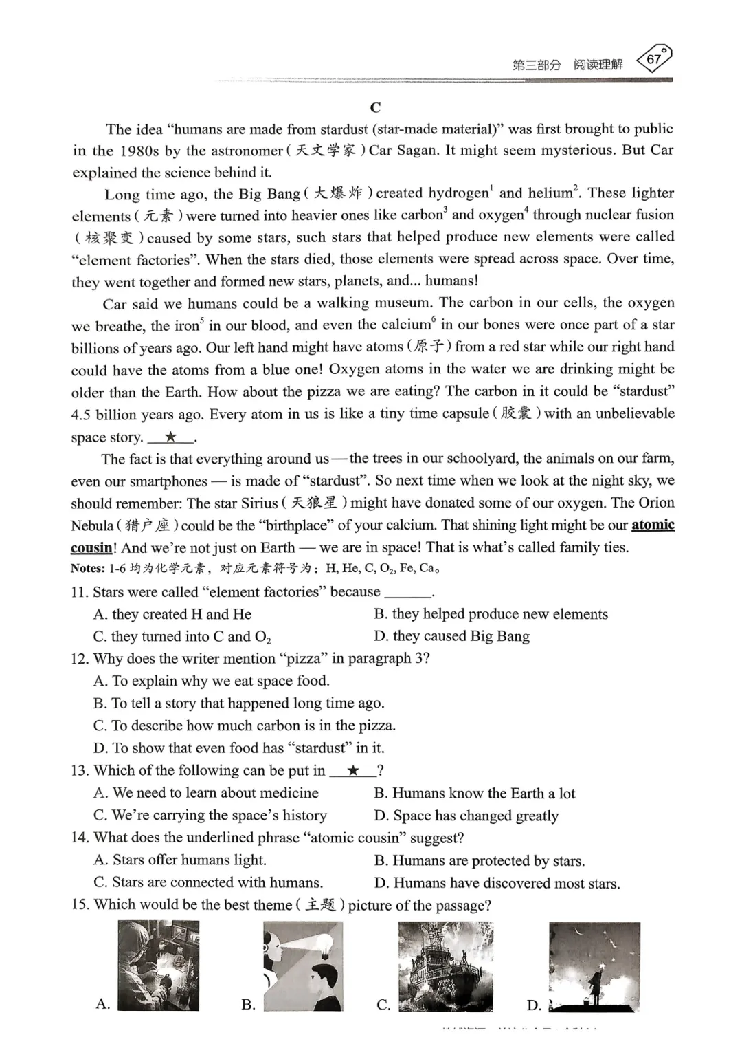 【资源分享】2026《天下中考•英语专题总复习》-阅读理解 第8张