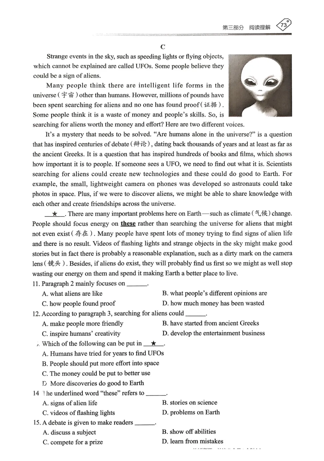 【资源分享】2026《天下中考•英语专题总复习》-阅读理解 第14张