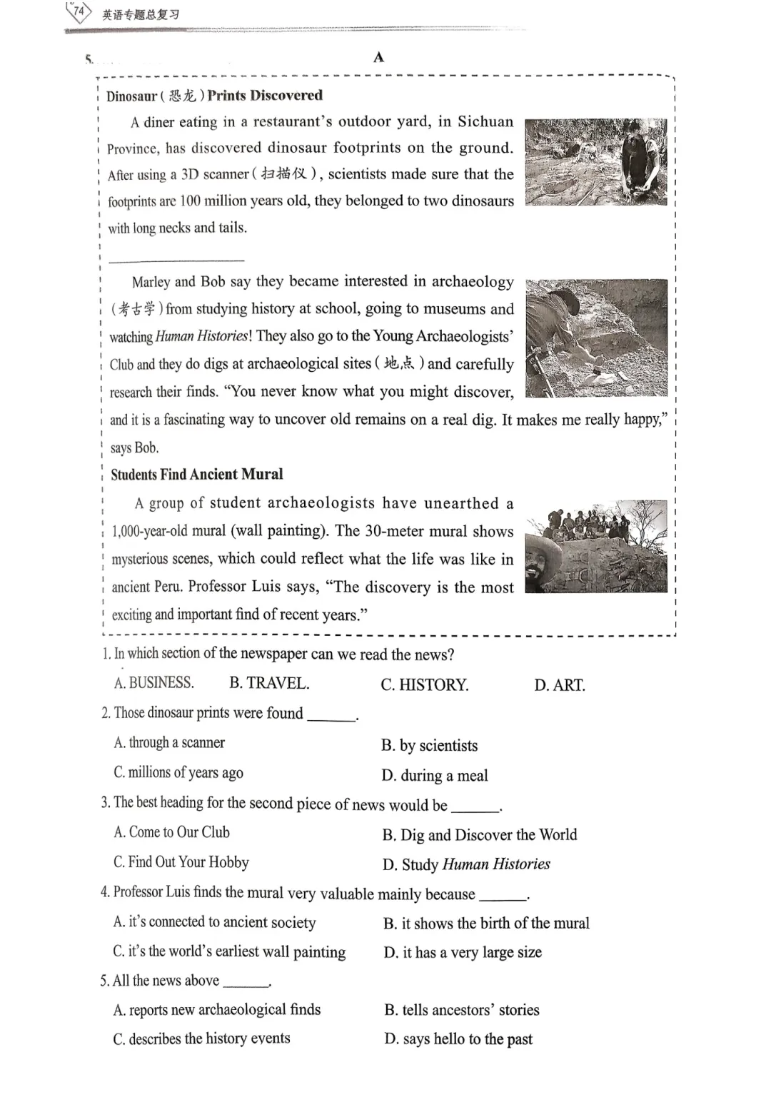 【资源分享】2026《天下中考•英语专题总复习》-阅读理解 第15张