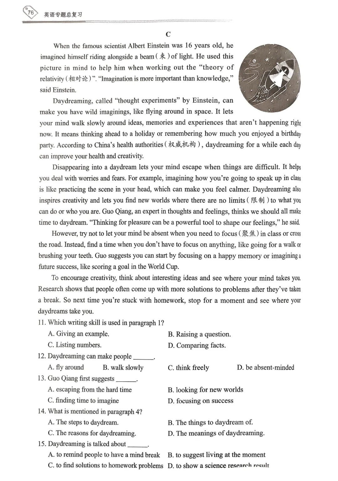 【资源分享】2026《天下中考•英语专题总复习》-阅读理解 第17张