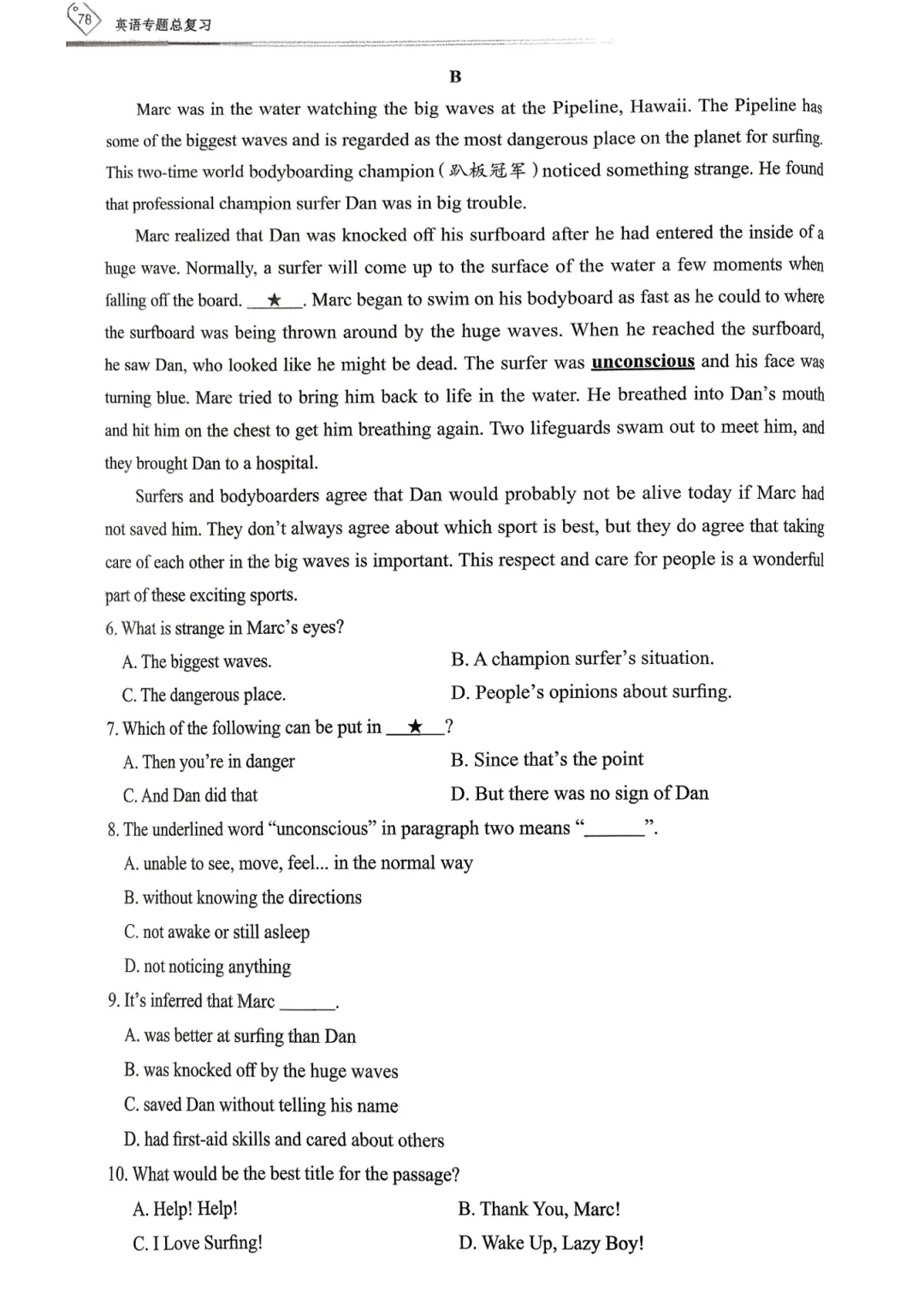 【资源分享】2026《天下中考•英语专题总复习》-阅读理解 第19张