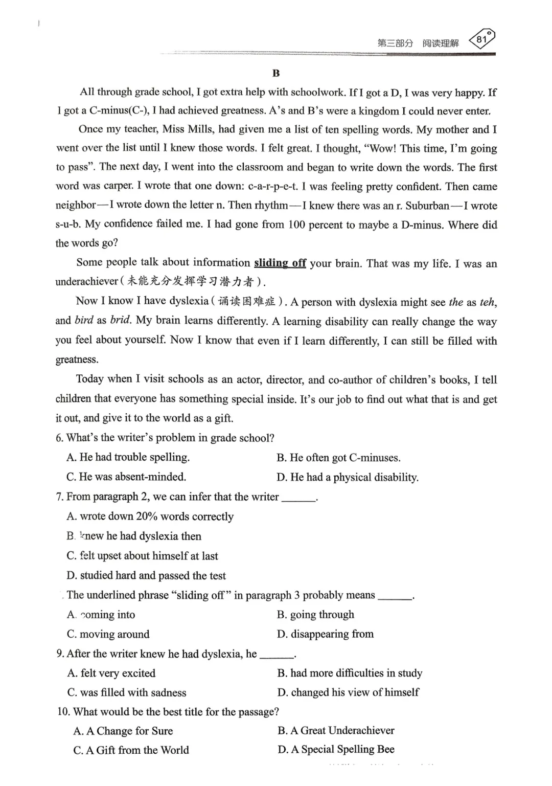 【资源分享】2026《天下中考•英语专题总复习》-阅读理解 第22张