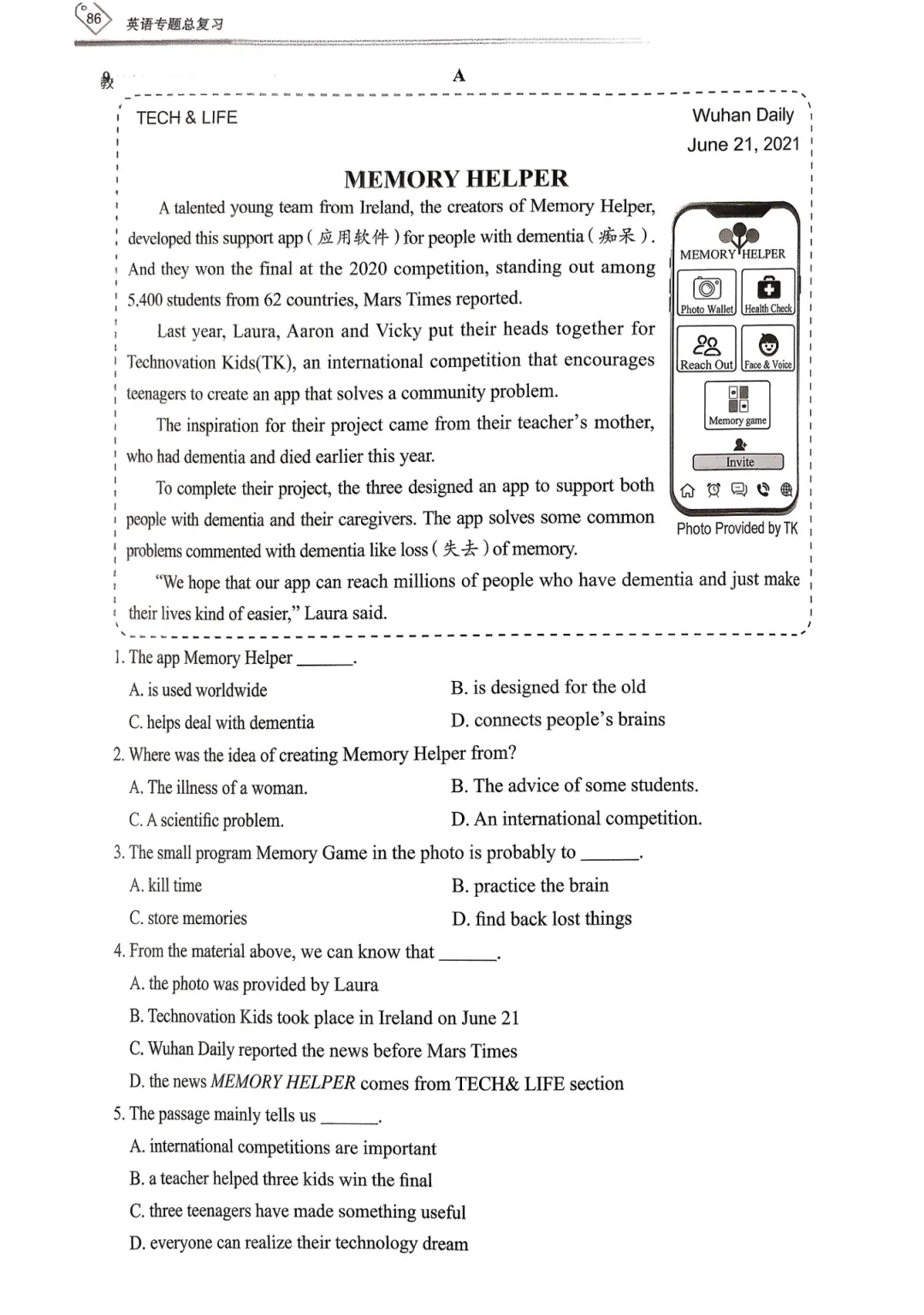 【资源分享】2026《天下中考•英语专题总复习》-阅读理解 第27张