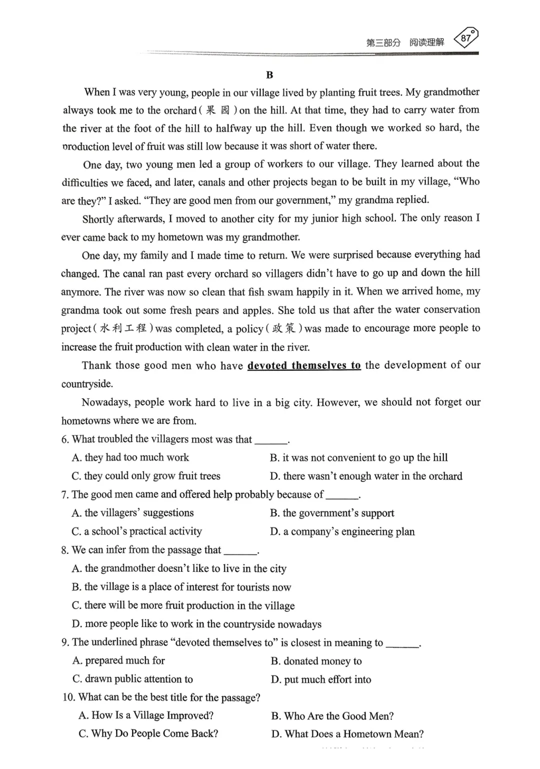 【资源分享】2026《天下中考•英语专题总复习》-阅读理解 第28张