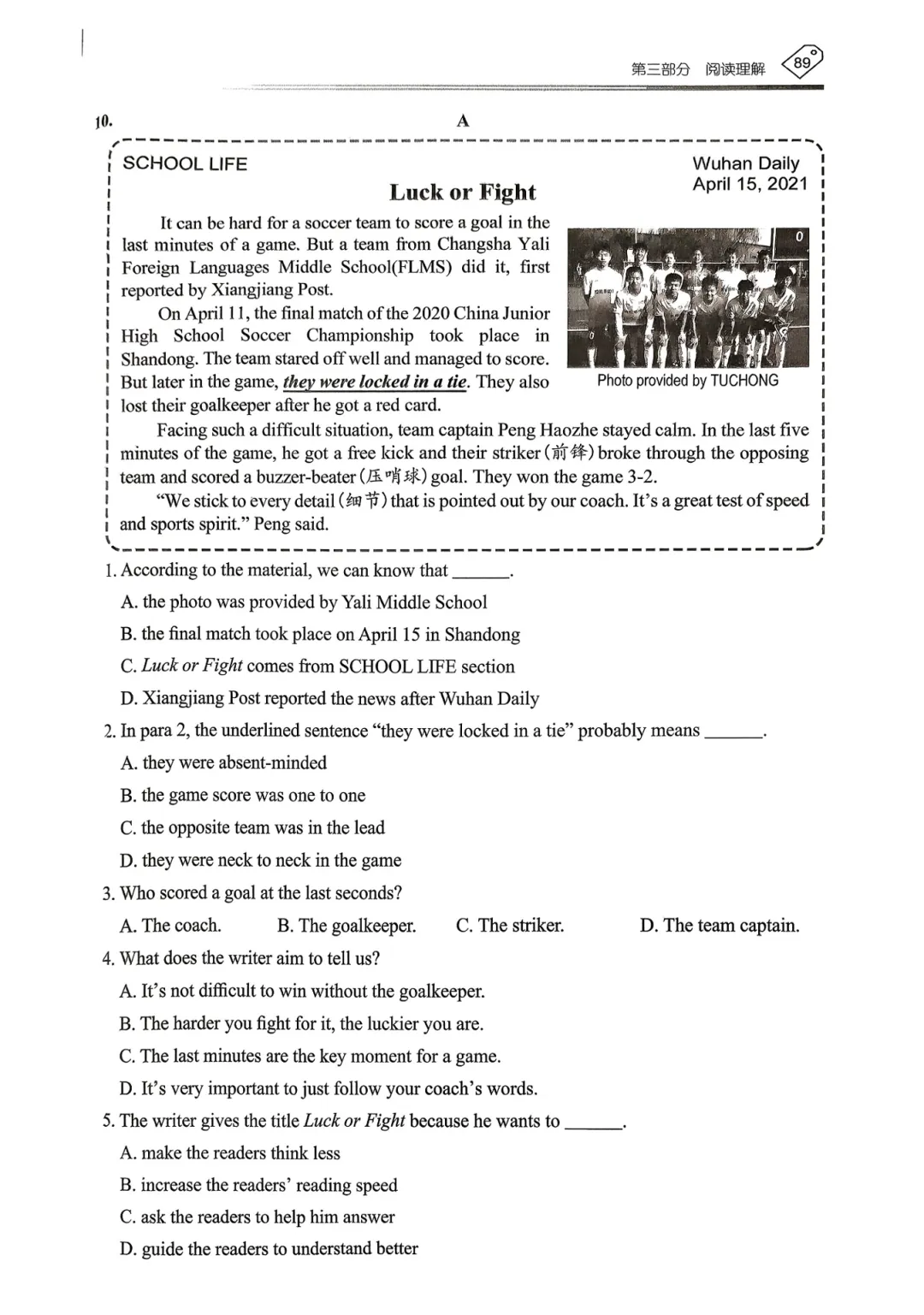 【资源分享】2026《天下中考•英语专题总复习》-阅读理解 第30张