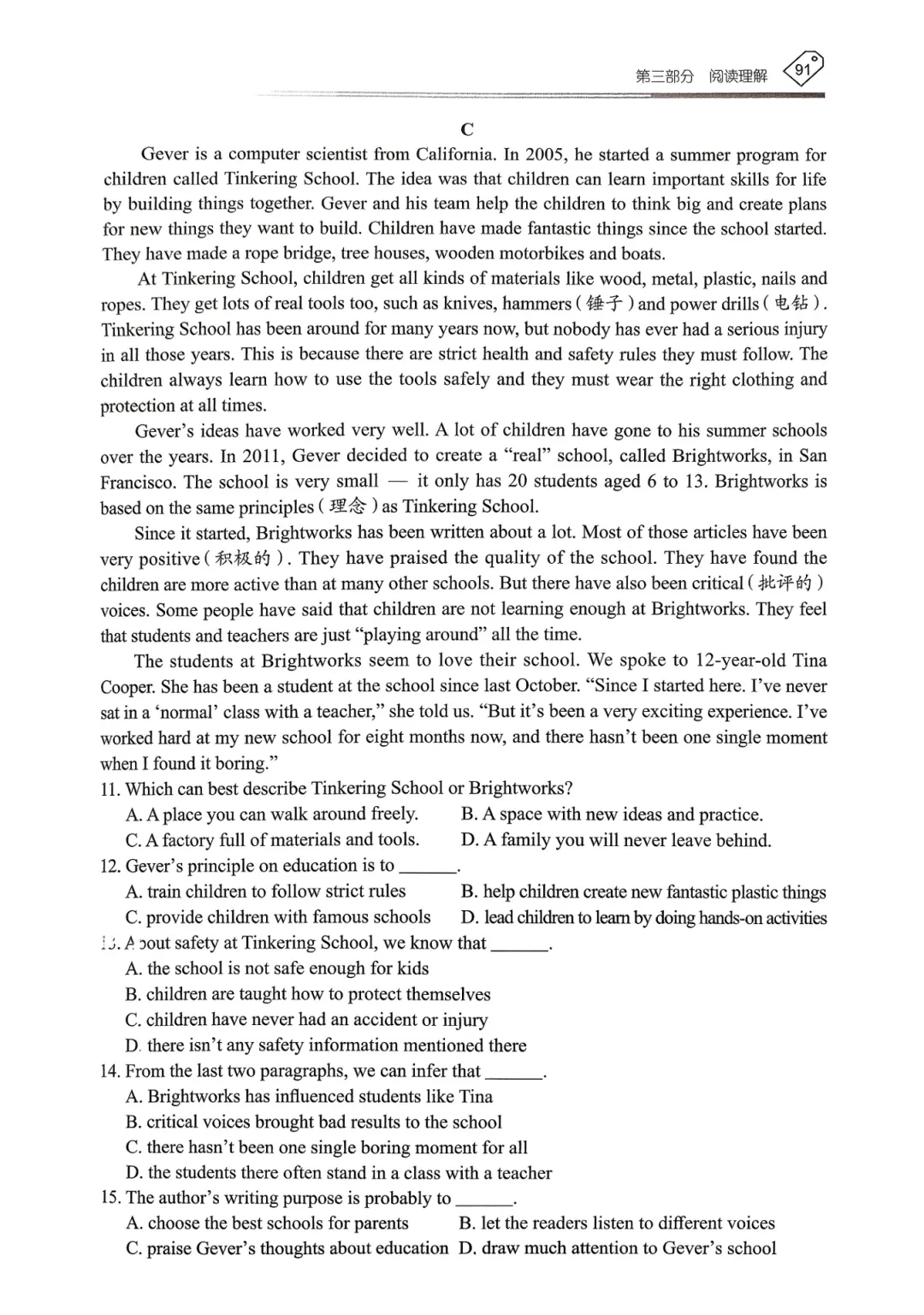 【资源分享】2026《天下中考•英语专题总复习》-阅读理解 第32张