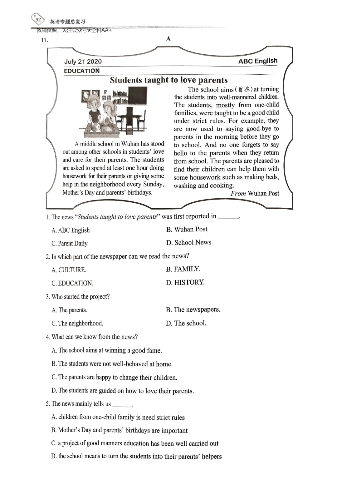 【资源分享】2026《天下中考•英语专题总复习》-阅读理解 第33张