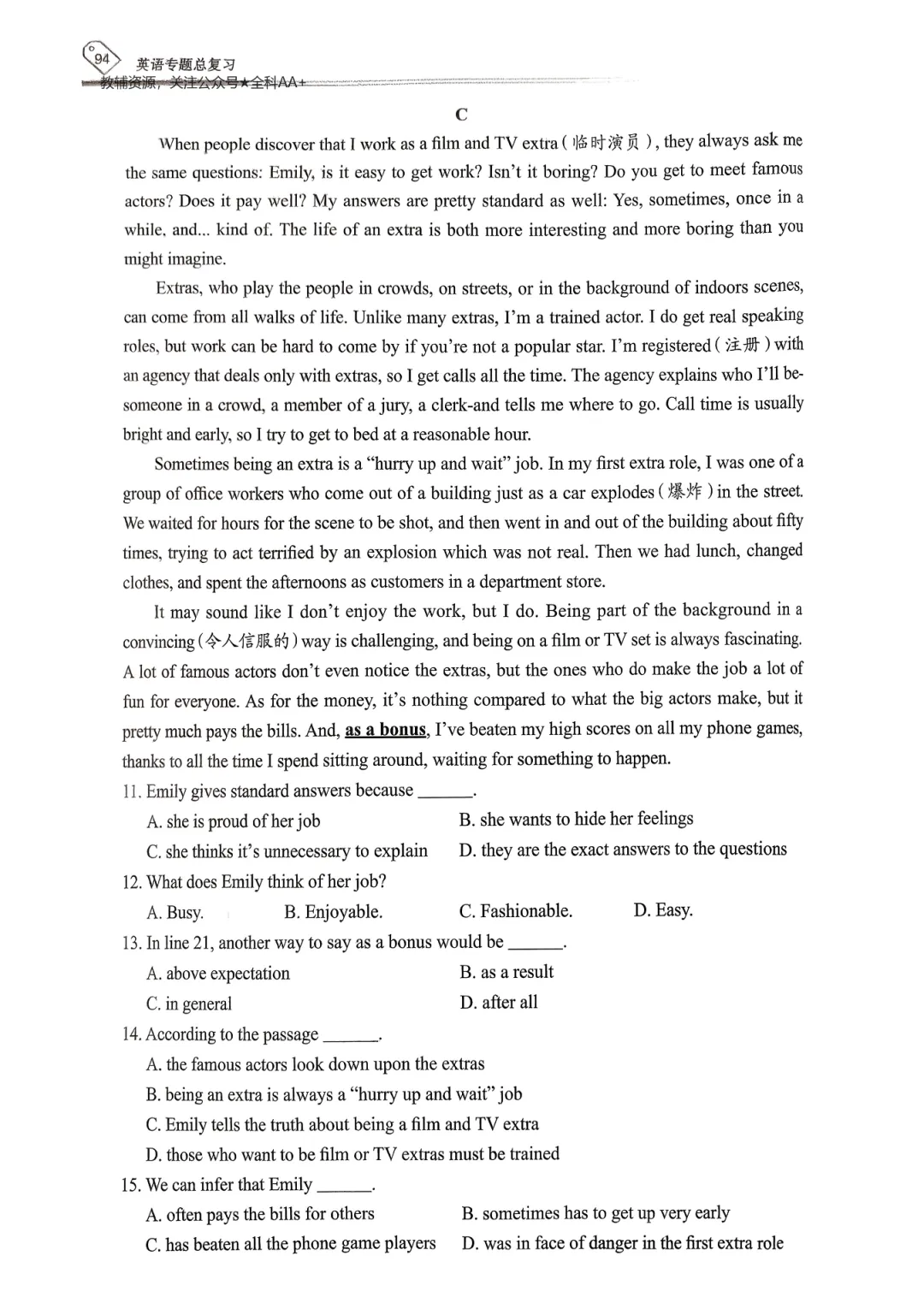 【资源分享】2026《天下中考•英语专题总复习》-阅读理解 第35张