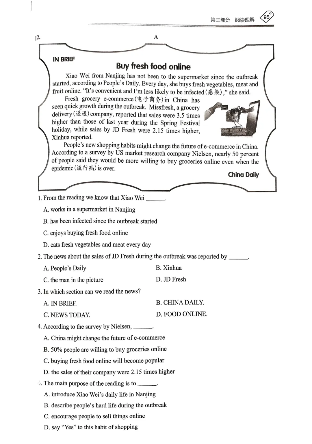 【资源分享】2026《天下中考•英语专题总复习》-阅读理解 第36张