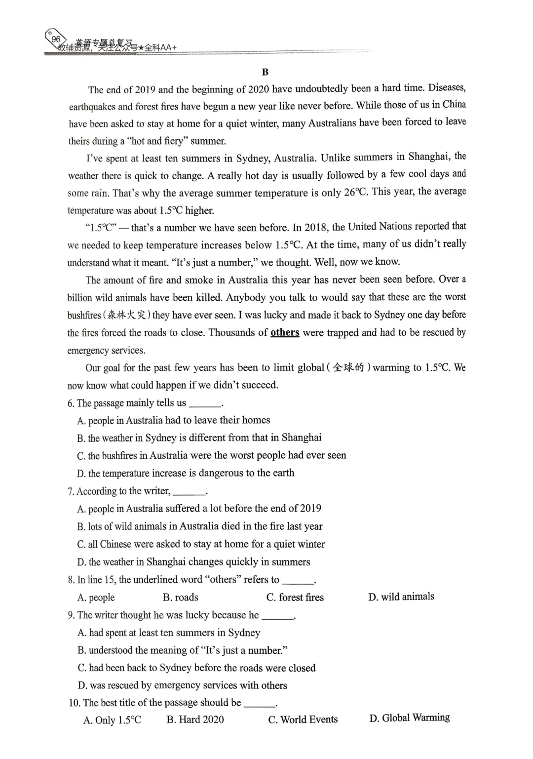 【资源分享】2026《天下中考•英语专题总复习》-阅读理解 第37张