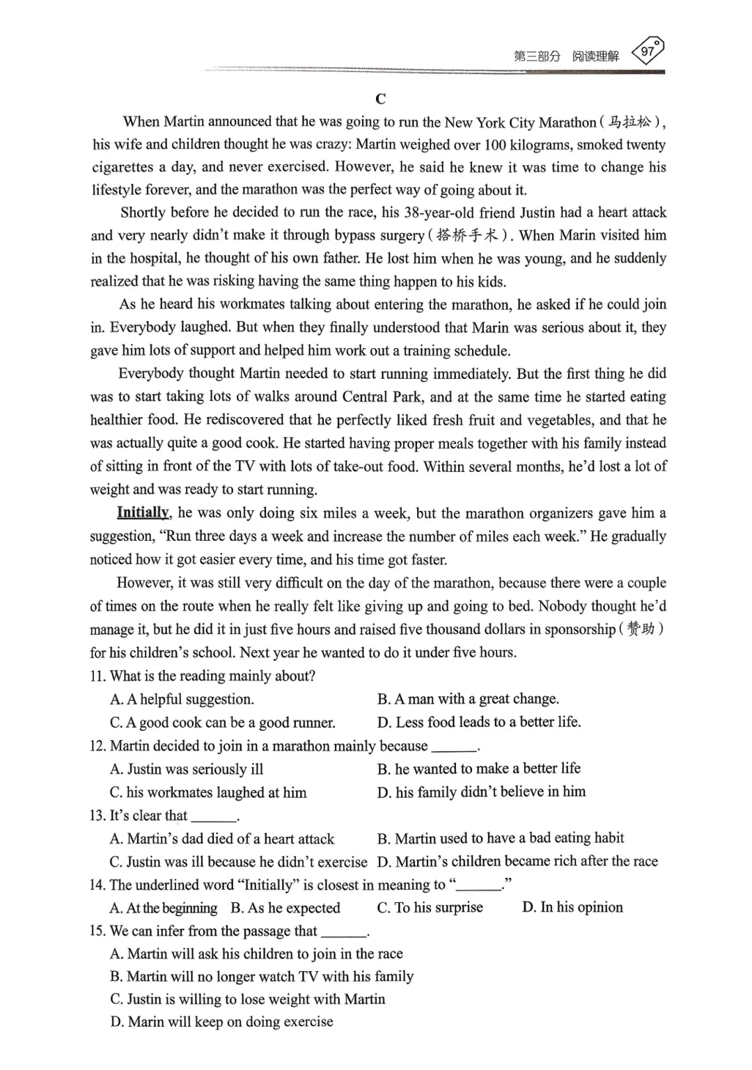 【资源分享】2026《天下中考•英语专题总复习》-阅读理解 第38张