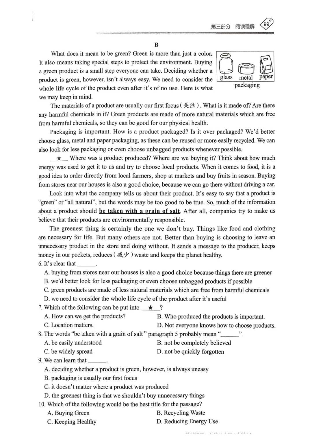 【资源分享】2026《天下中考•英语专题总复习》-阅读理解 第40张