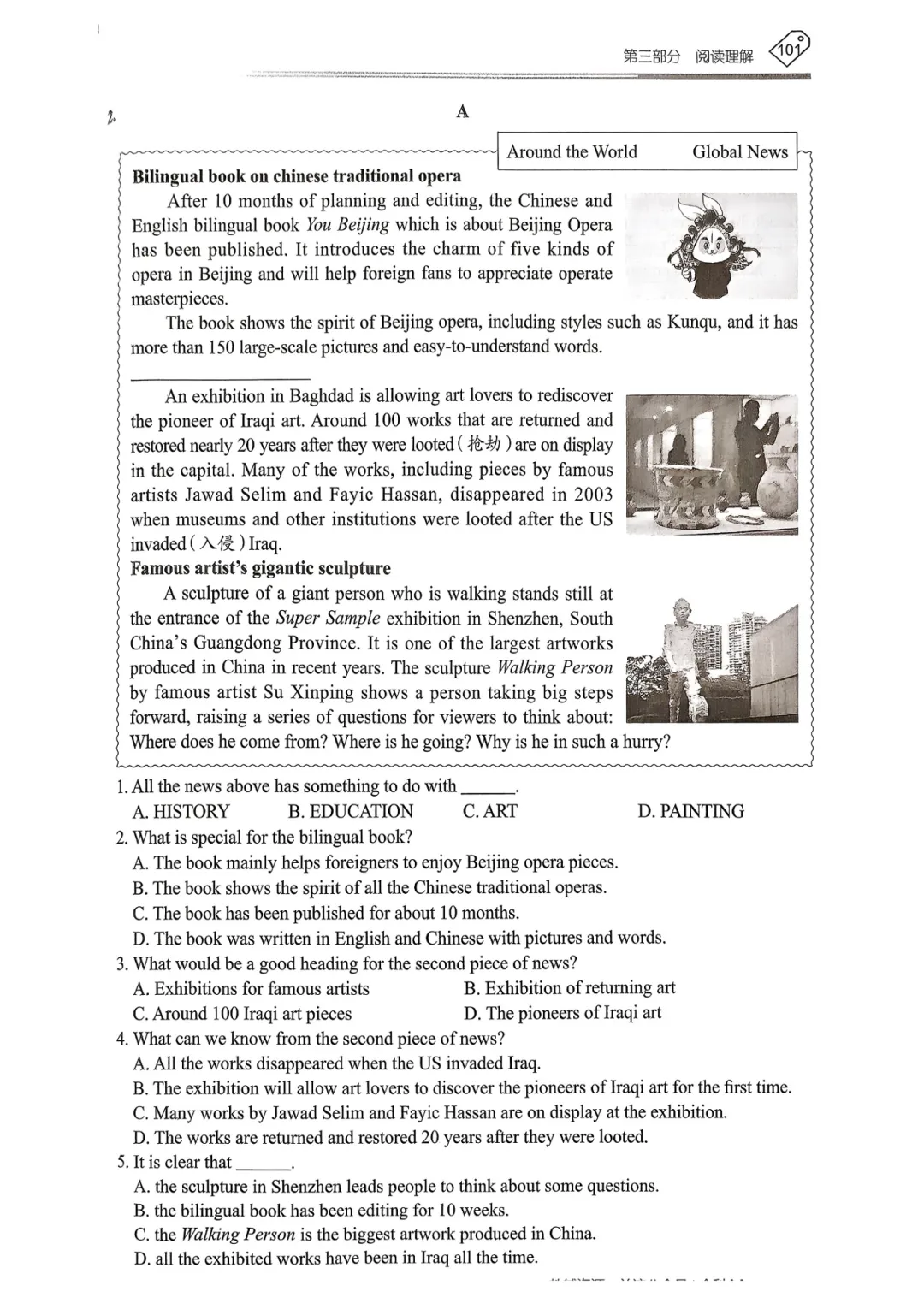 【资源分享】2026《天下中考•英语专题总复习》-阅读理解 第42张