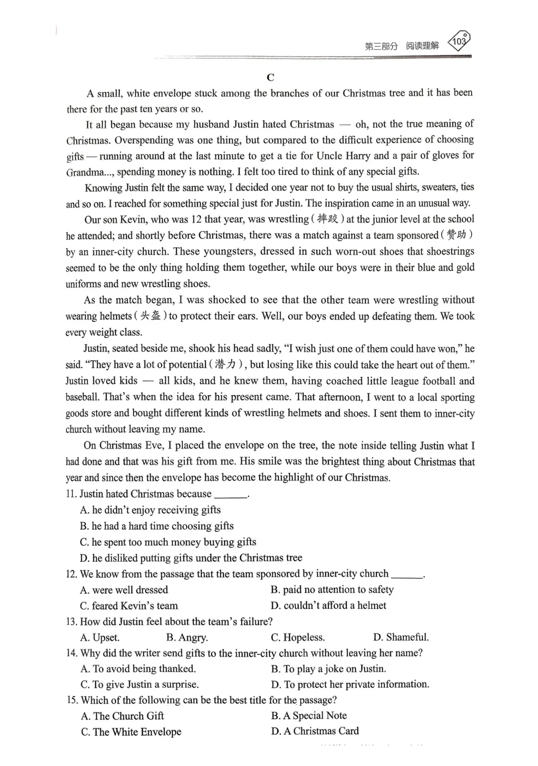 【资源分享】2026《天下中考•英语专题总复习》-阅读理解 第44张