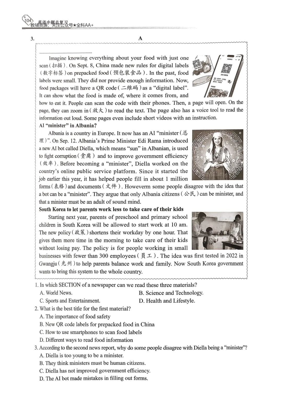 【资源分享】2026《天下中考•英语专题总复习》-阅读理解 第45张