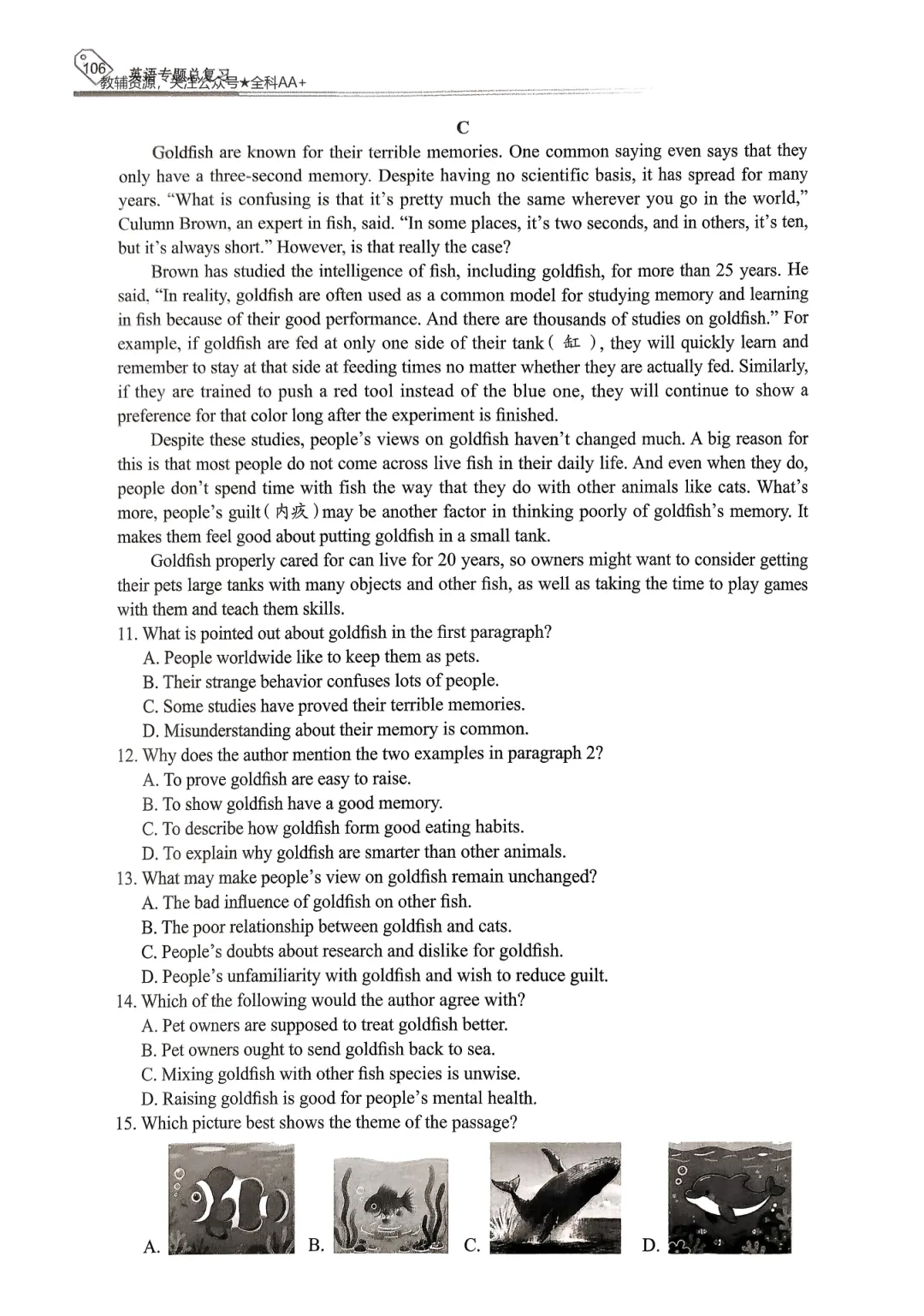 【资源分享】2026《天下中考•英语专题总复习》-阅读理解 第47张