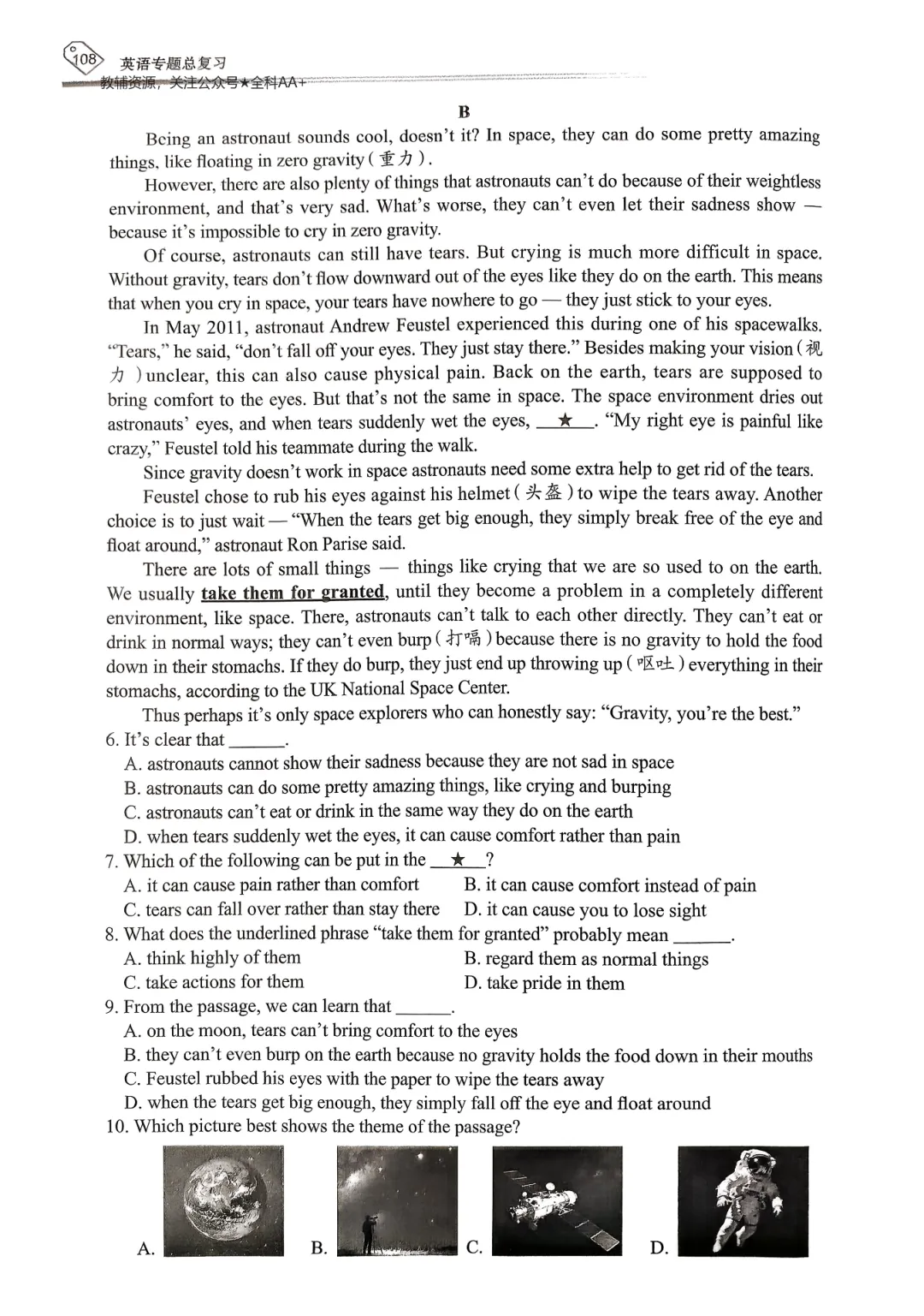 【资源分享】2026《天下中考•英语专题总复习》-阅读理解 第49张