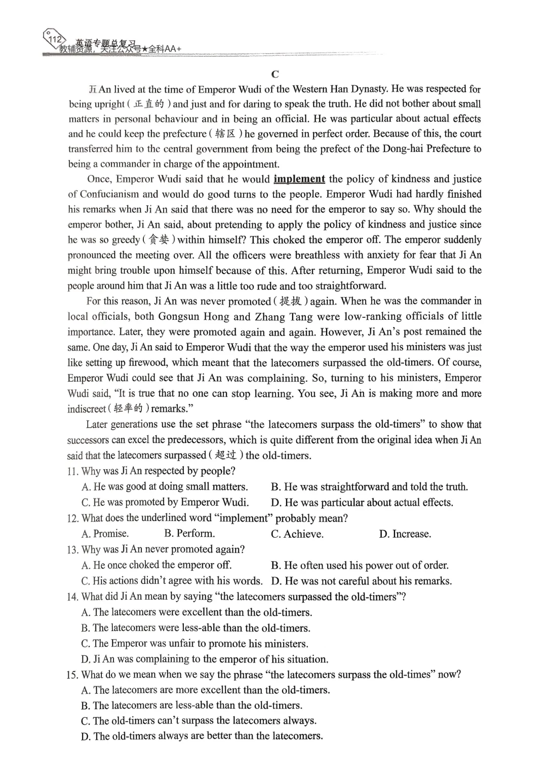 【资源分享】2026《天下中考•英语专题总复习》-阅读理解 第52张