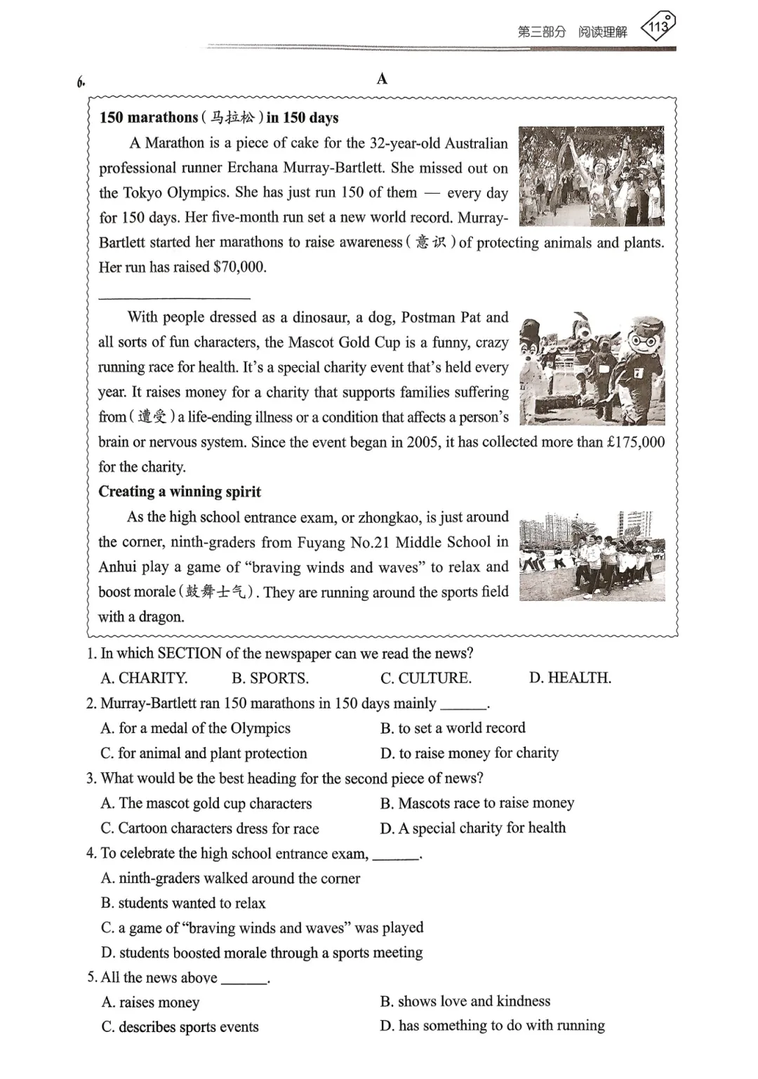 【资源分享】2026《天下中考•英语专题总复习》-阅读理解 第53张