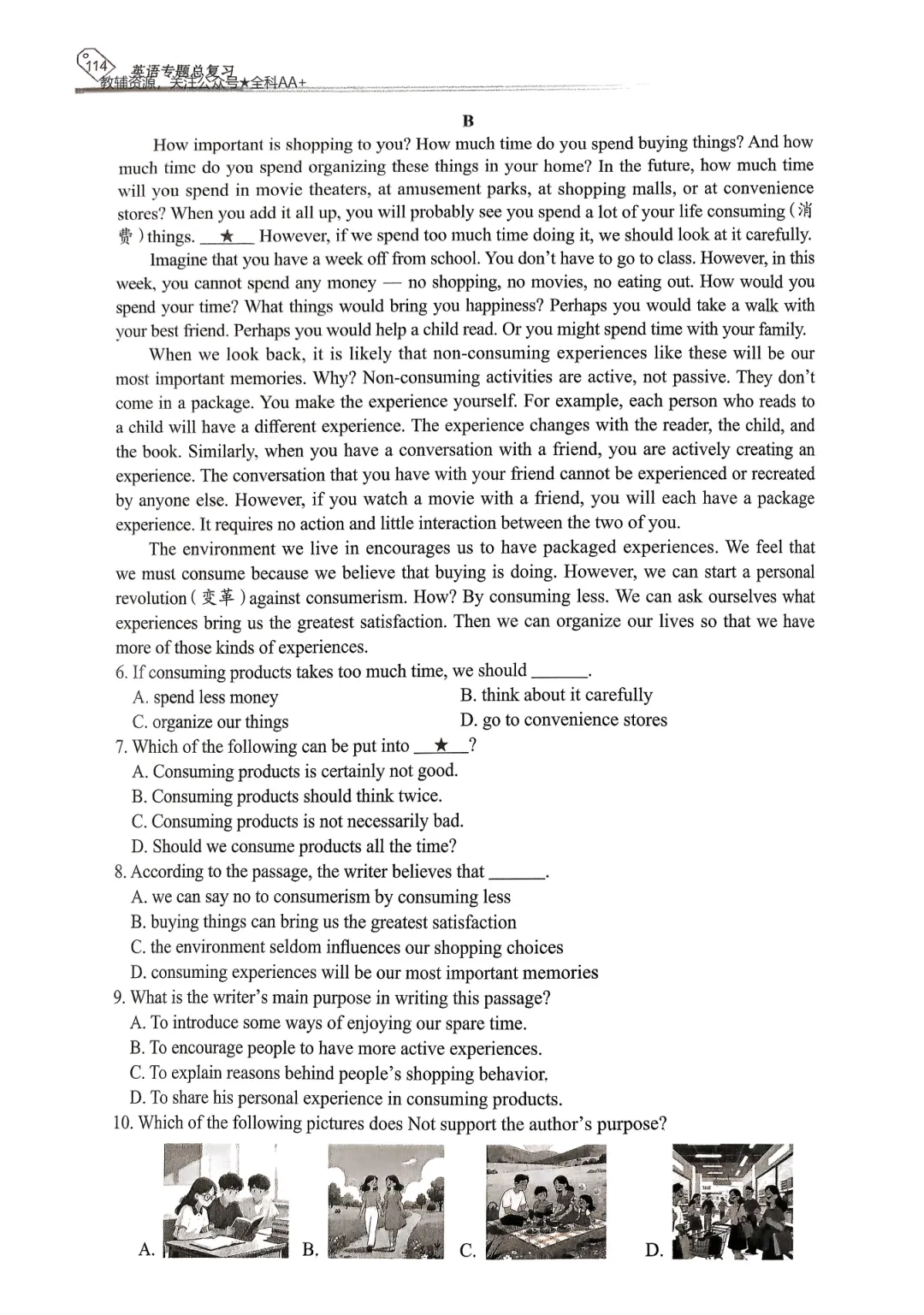 【资源分享】2026《天下中考•英语专题总复习》-阅读理解 第54张