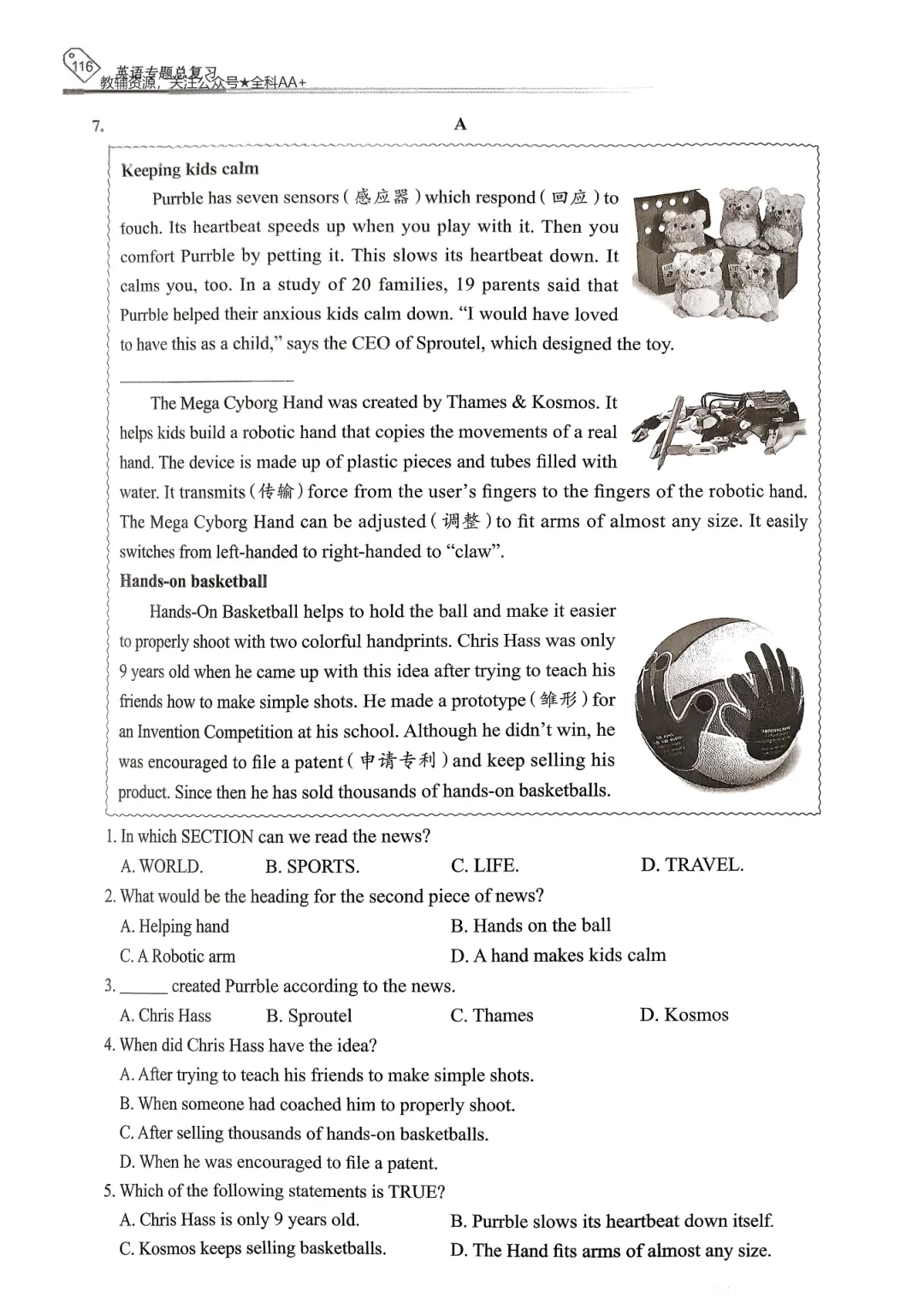 【资源分享】2026《天下中考•英语专题总复习》-阅读理解 第56张