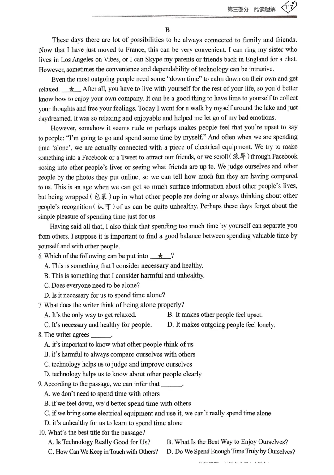 【资源分享】2026《天下中考•英语专题总复习》-阅读理解 第57张