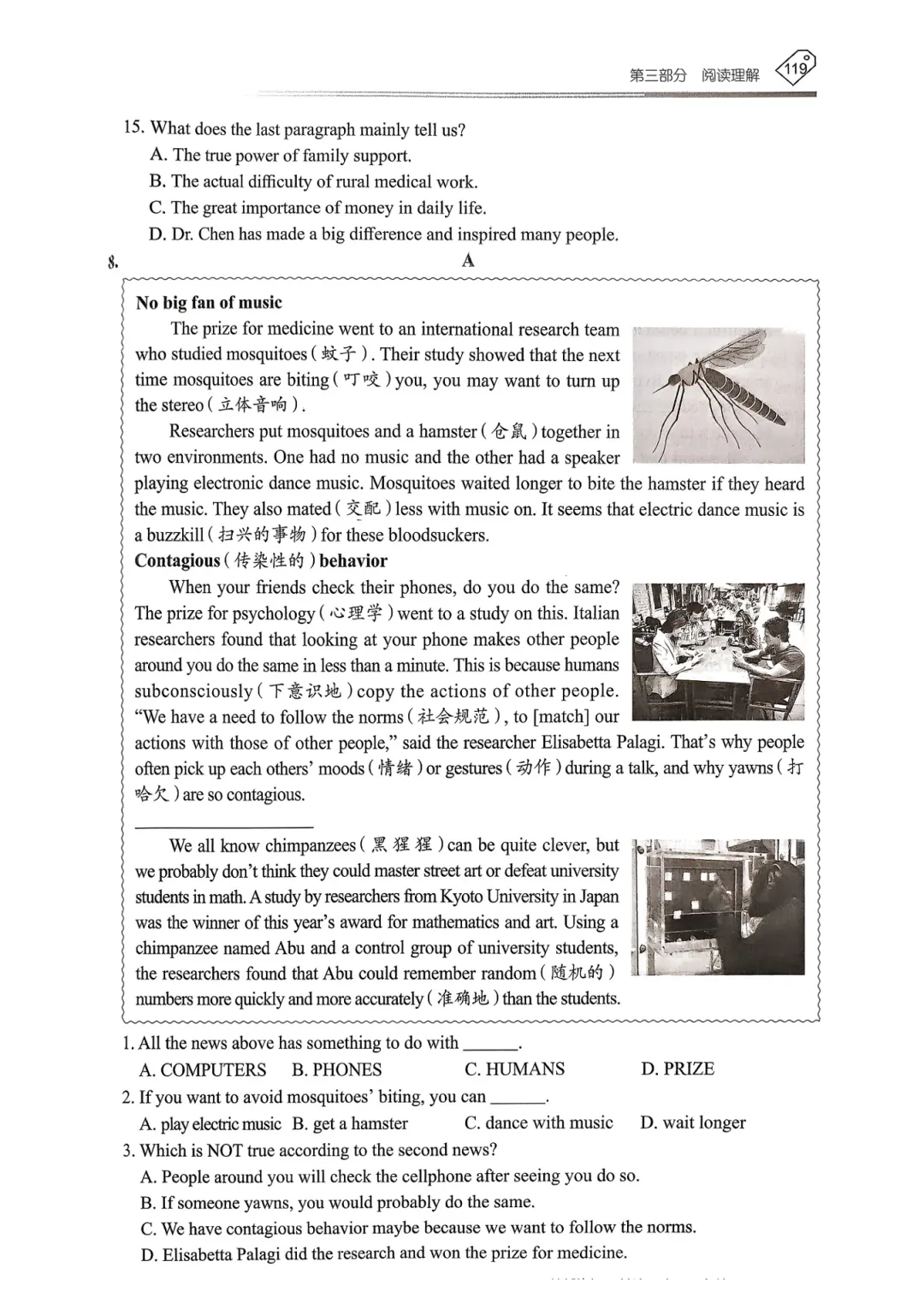 【资源分享】2026《天下中考•英语专题总复习》-阅读理解 第59张