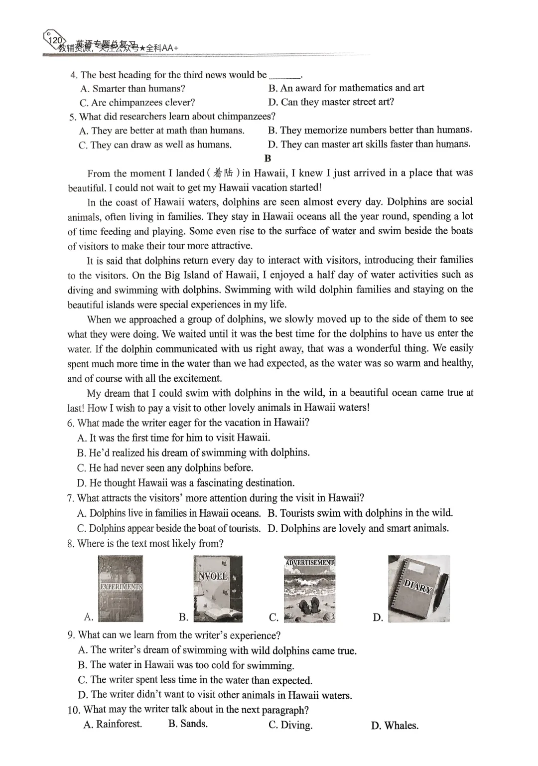 【资源分享】2026《天下中考•英语专题总复习》-阅读理解 第60张