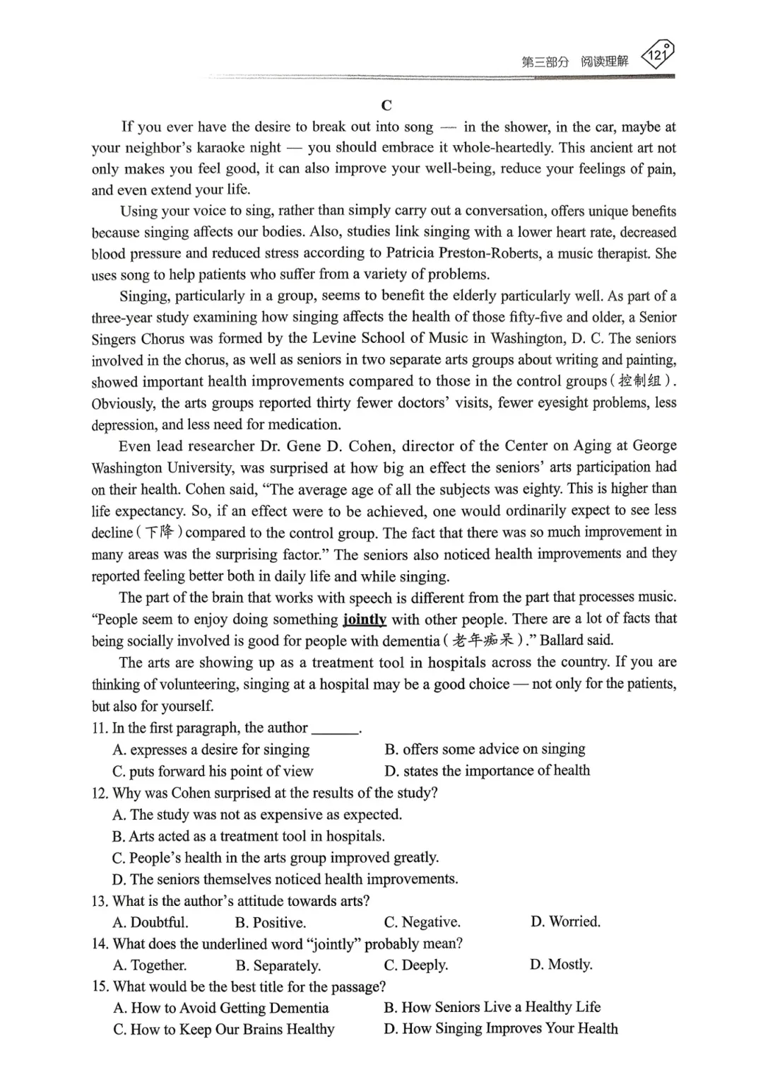 【资源分享】2026《天下中考•英语专题总复习》-阅读理解 第61张