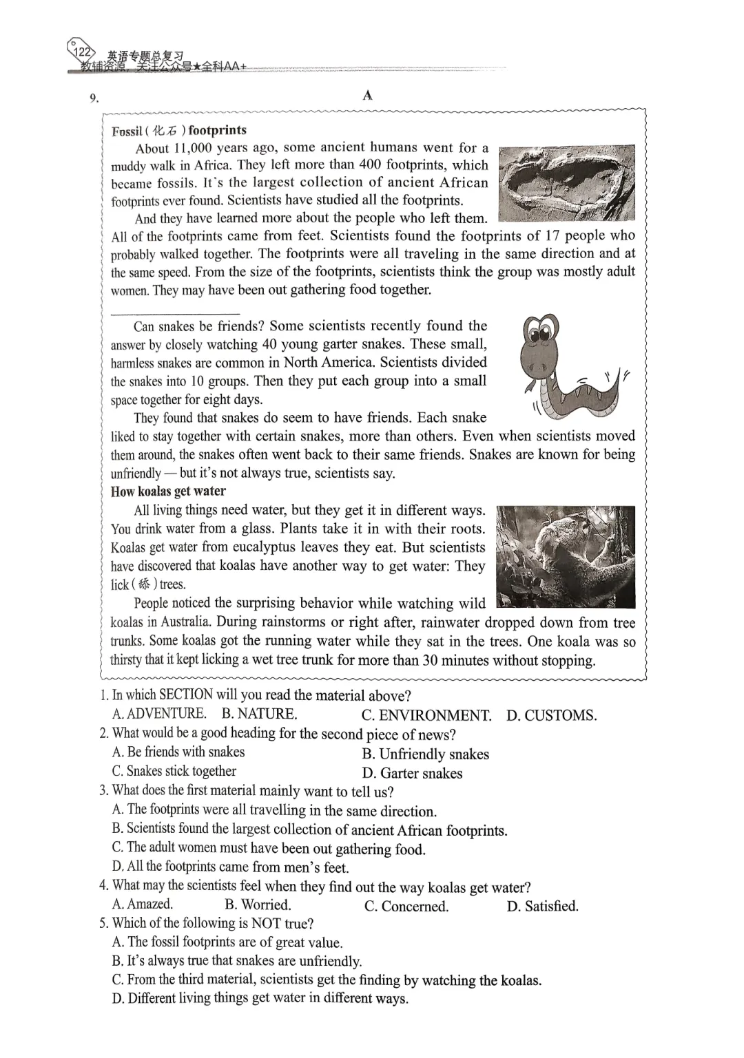 【资源分享】2026《天下中考•英语专题总复习》-阅读理解 第62张