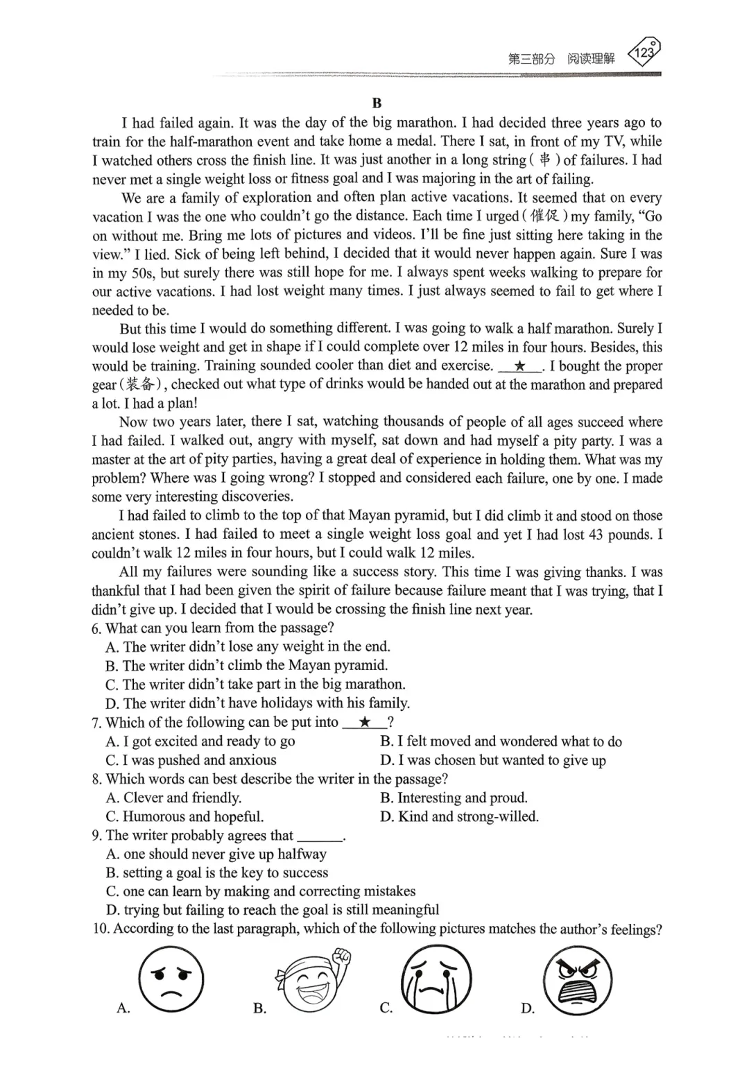 【资源分享】2026《天下中考•英语专题总复习》-阅读理解 第63张