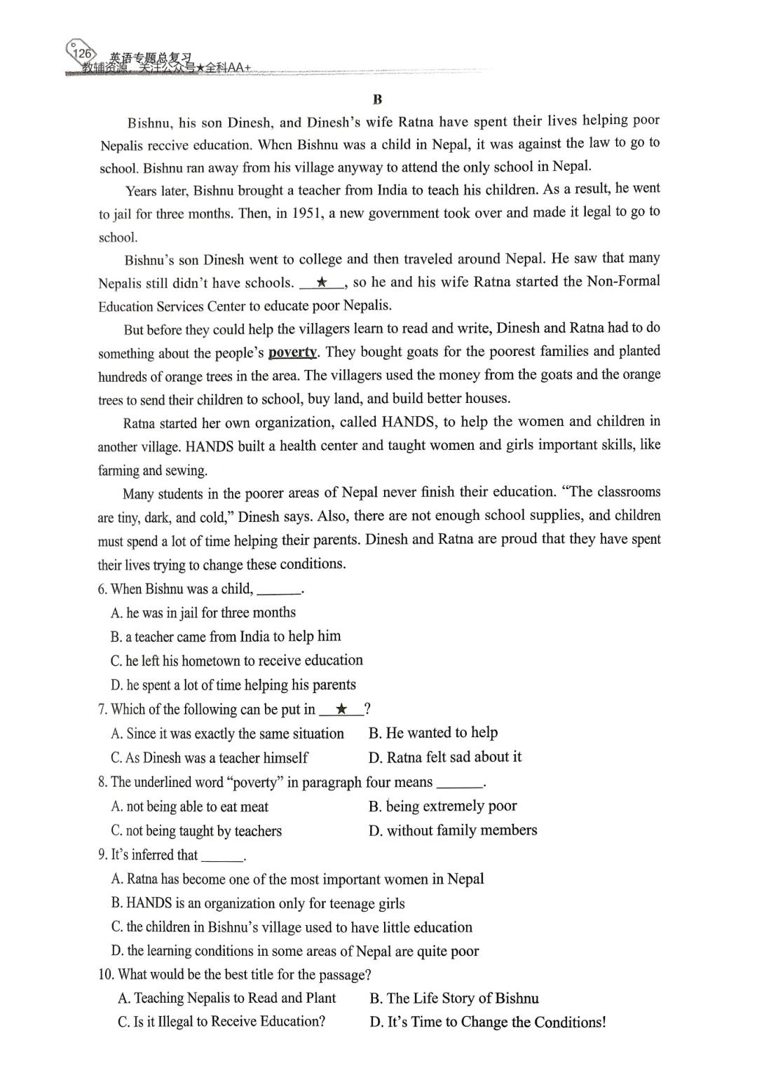 【资源分享】2026《天下中考•英语专题总复习》-阅读理解 第66张