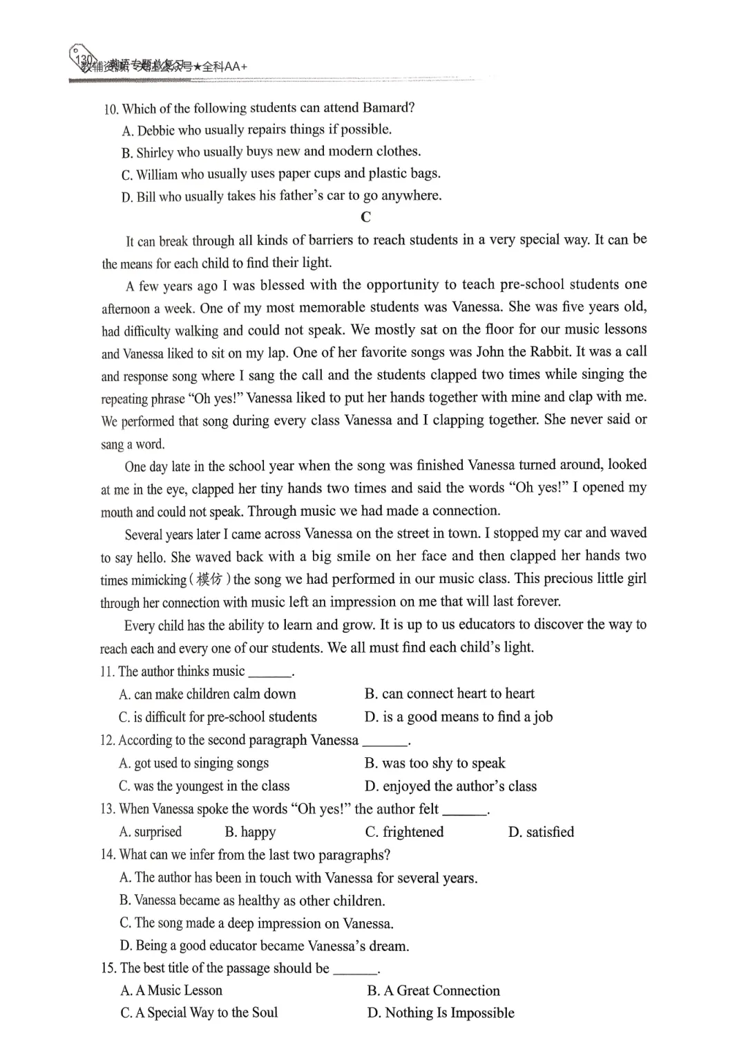 【资源分享】2026《天下中考•英语专题总复习》-阅读理解 第70张