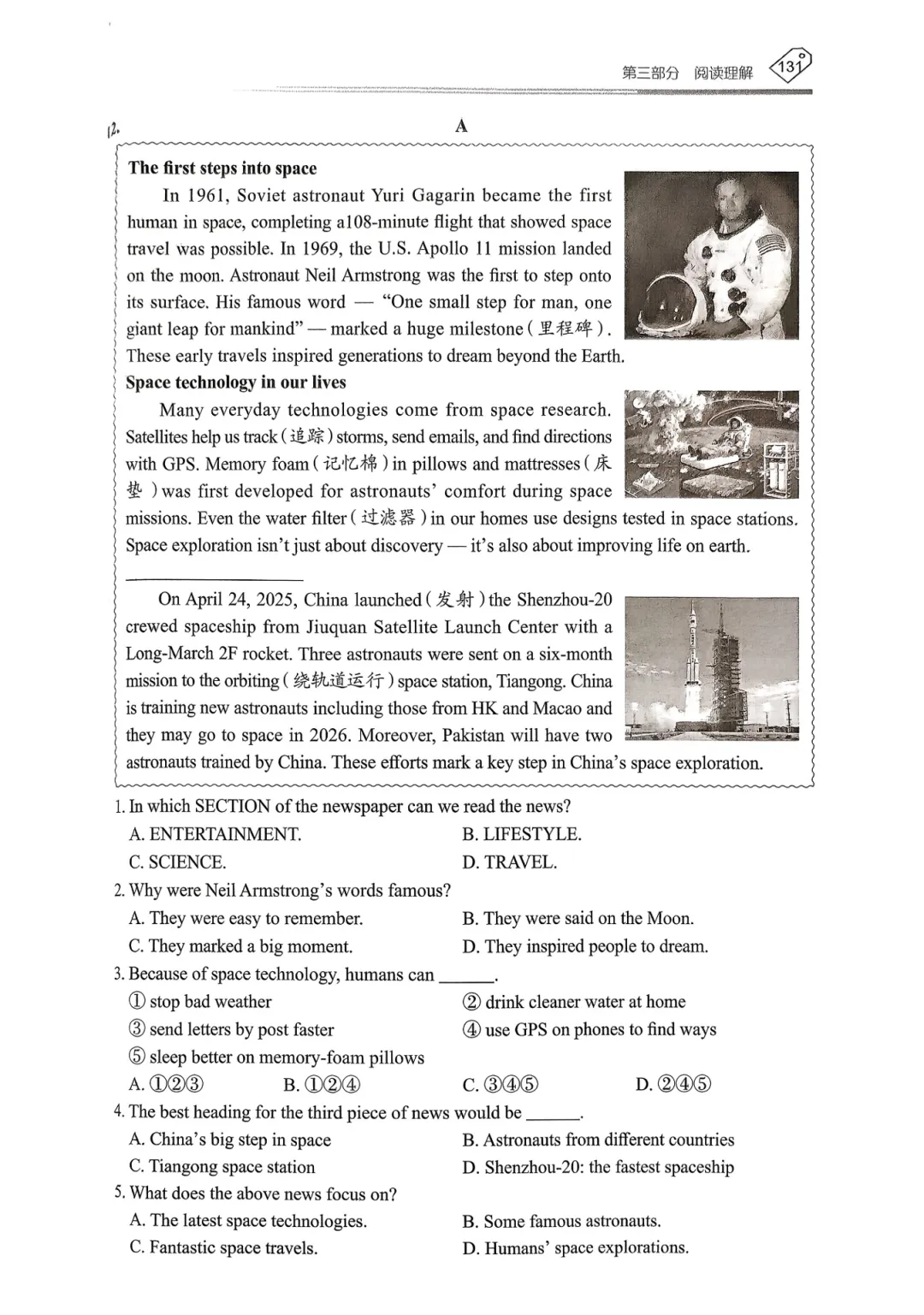 【资源分享】2026《天下中考•英语专题总复习》-阅读理解 第71张