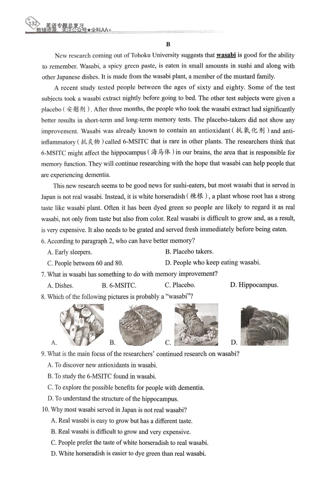 【资源分享】2026《天下中考•英语专题总复习》-阅读理解 第72张