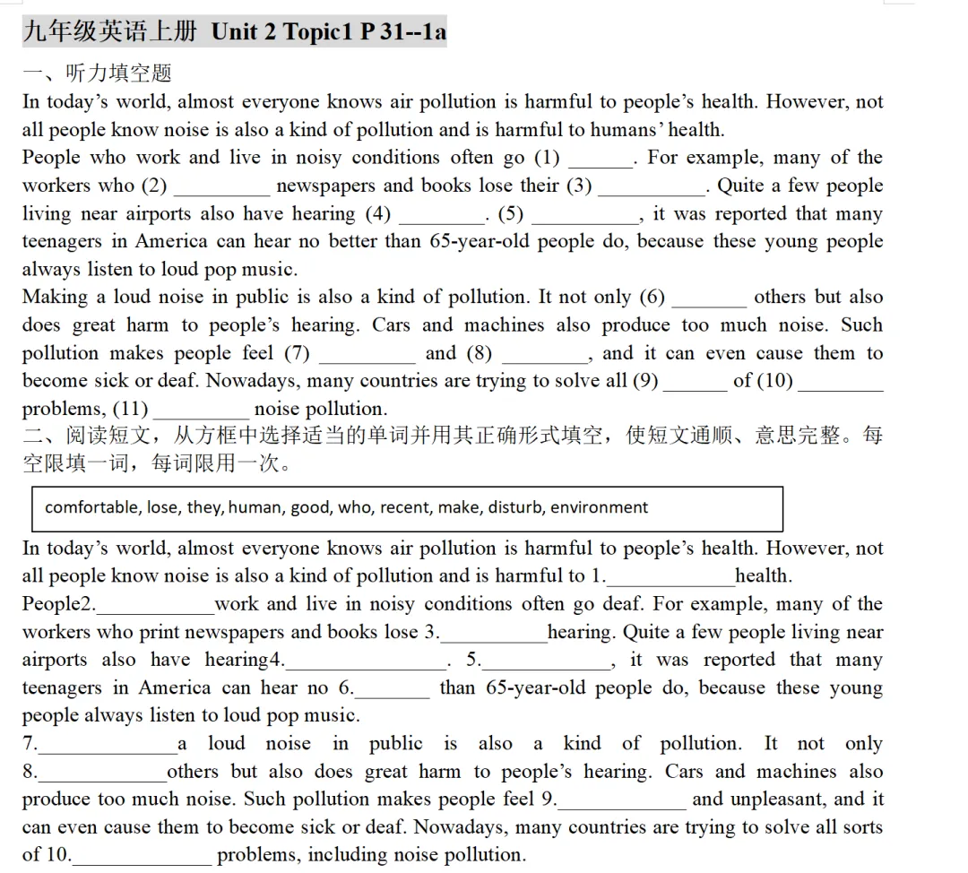 中考复习||寒假,英语这样复习(九上U2) 第2张