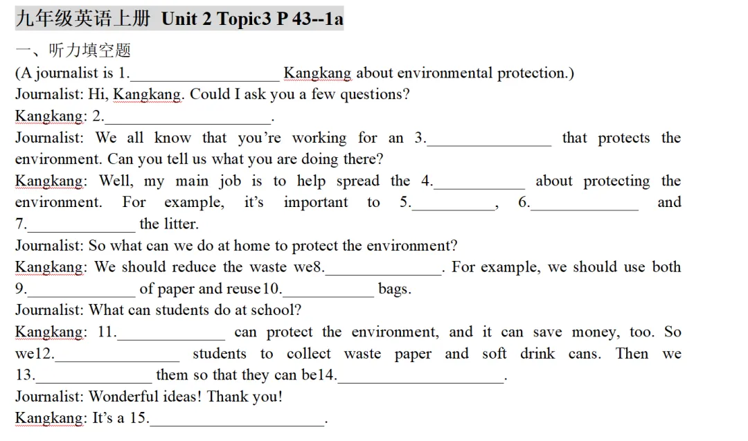 中考复习||寒假,英语这样复习(九上U2) 第4张
