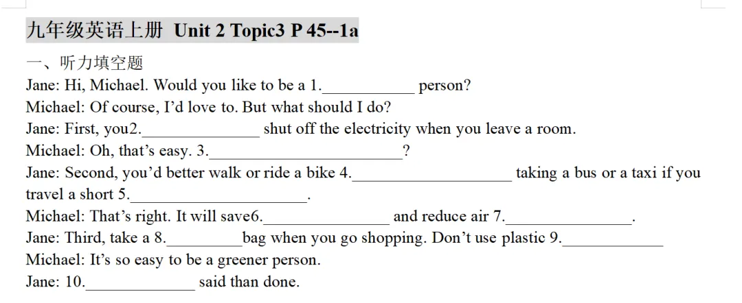 中考复习||寒假,英语这样复习(九上U2) 第5张