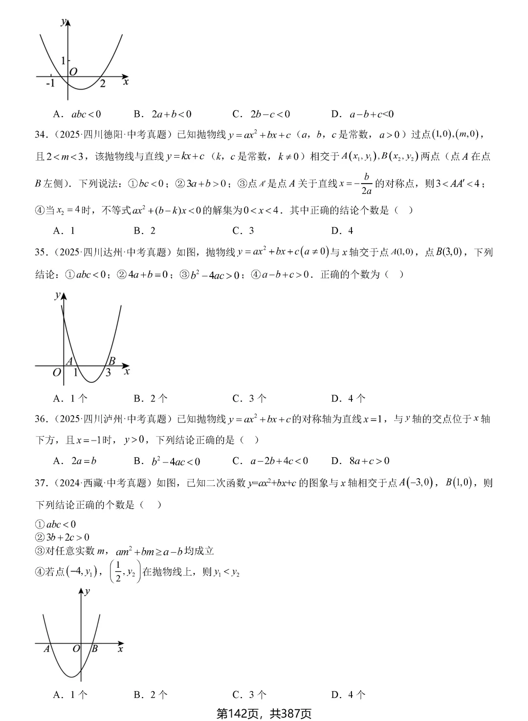 转发集赞第603期——中考一轮复习24讲 第13张 转发集赞第603期——中考一轮复习24讲 第13张