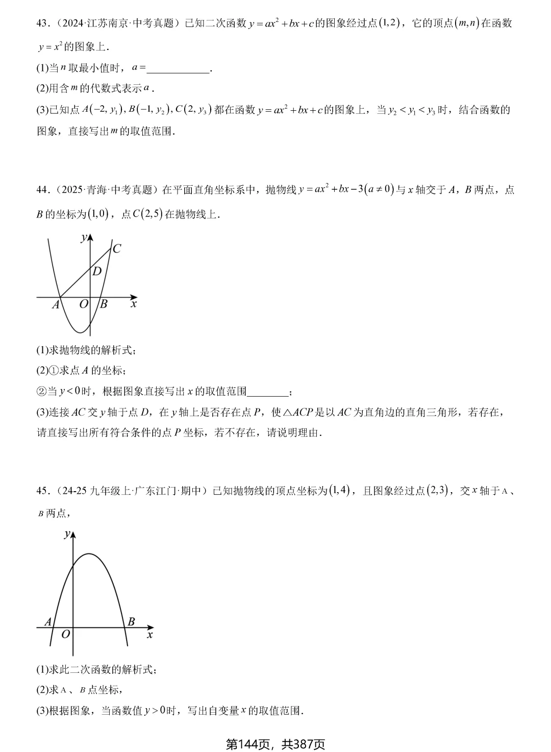 转发集赞第603期——中考一轮复习24讲 第15张 转发集赞第603期——中考一轮复习24讲 第15张