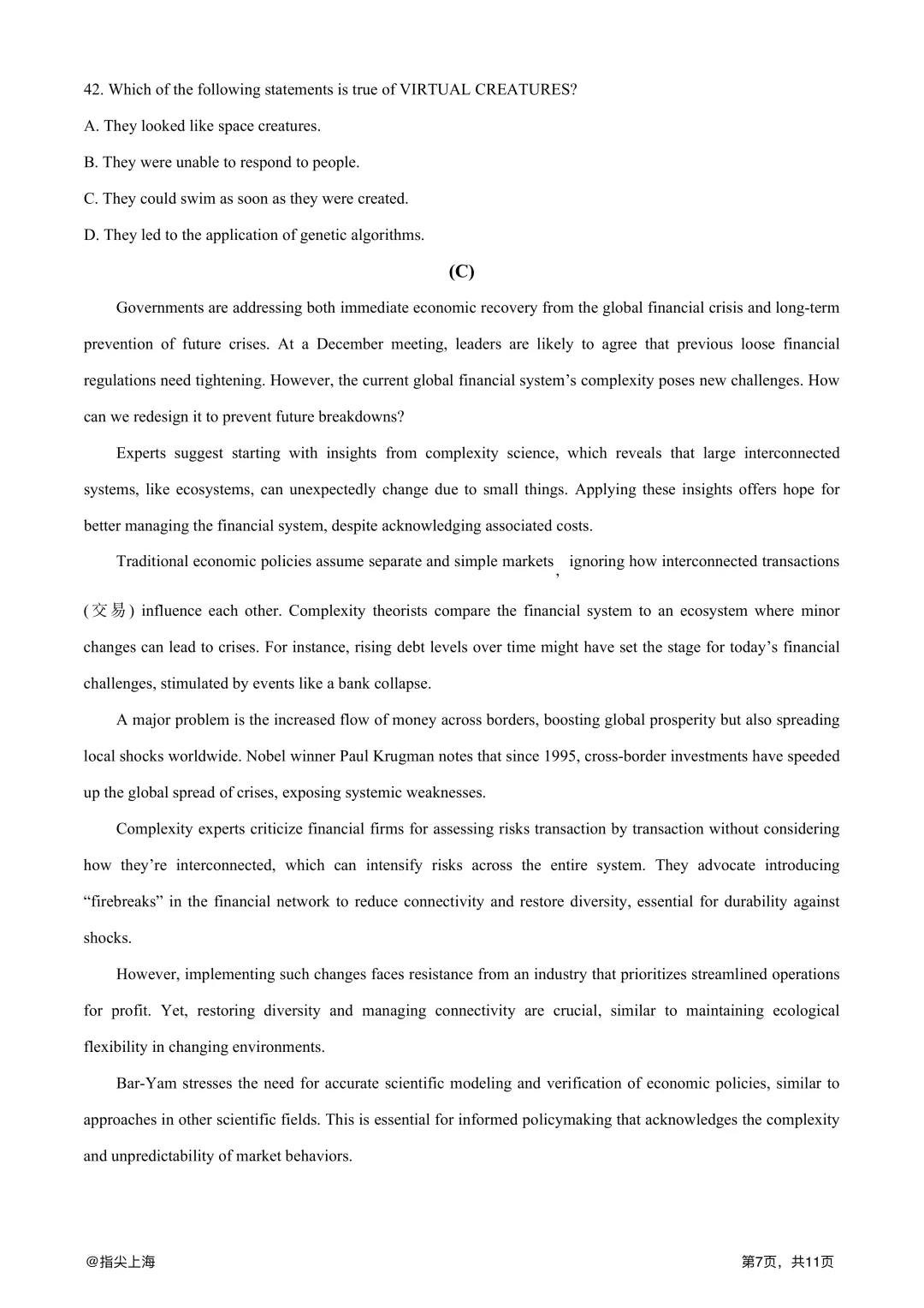 上海市嘉定一中2025学年上学期高二期中考·英语试卷 第9张 上海市嘉定一中2025学年上学期高二期中考·英语试卷 第9张