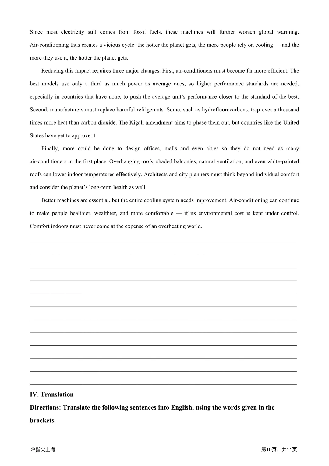 上海市嘉定一中2025学年上学期高二期中考·英语试卷 第12张 上海市嘉定一中2025学年上学期高二期中考·英语试卷 第12张