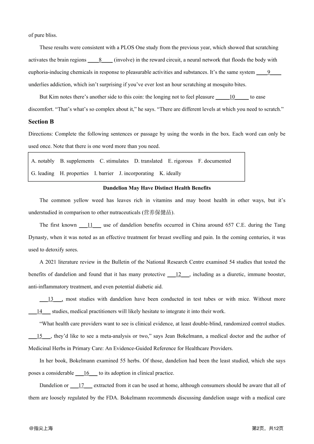 上海市曹杨二中2025学年上学期高三期中考·英语试卷 第4张
