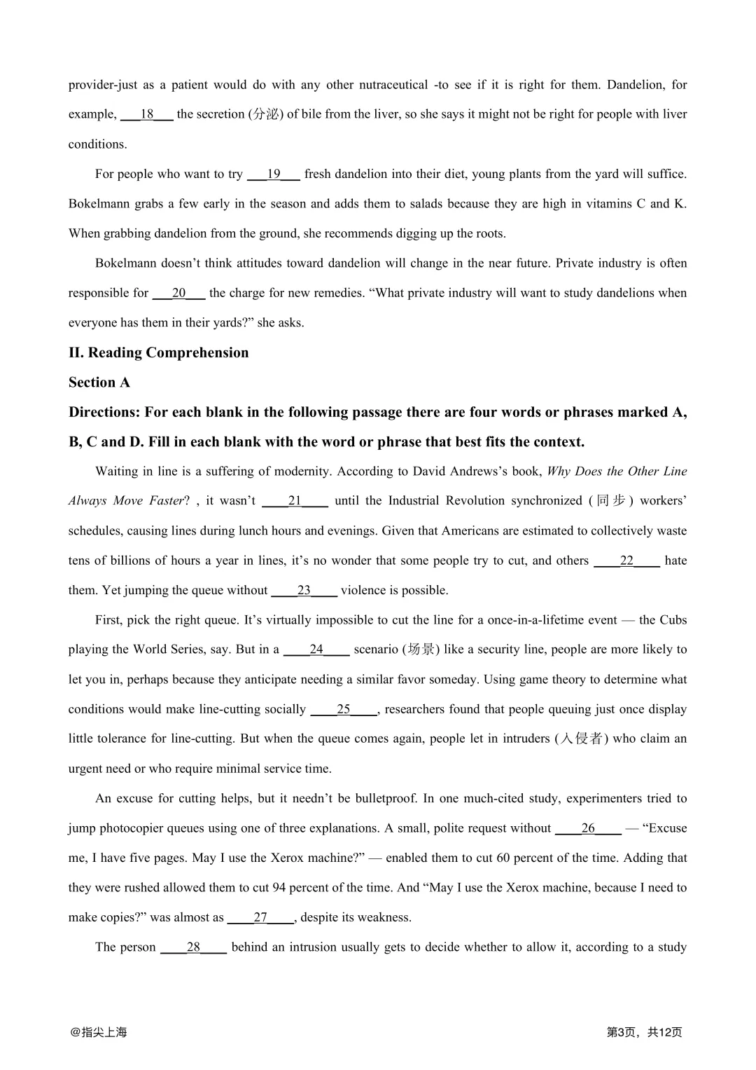 上海市曹杨二中2025学年上学期高三期中考·英语试卷 第5张