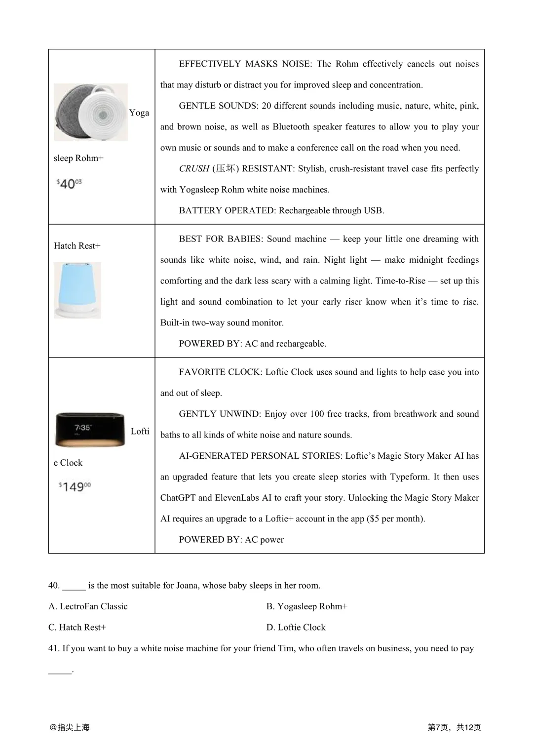 上海市曹杨二中2025学年上学期高三期中考·英语试卷 第9张