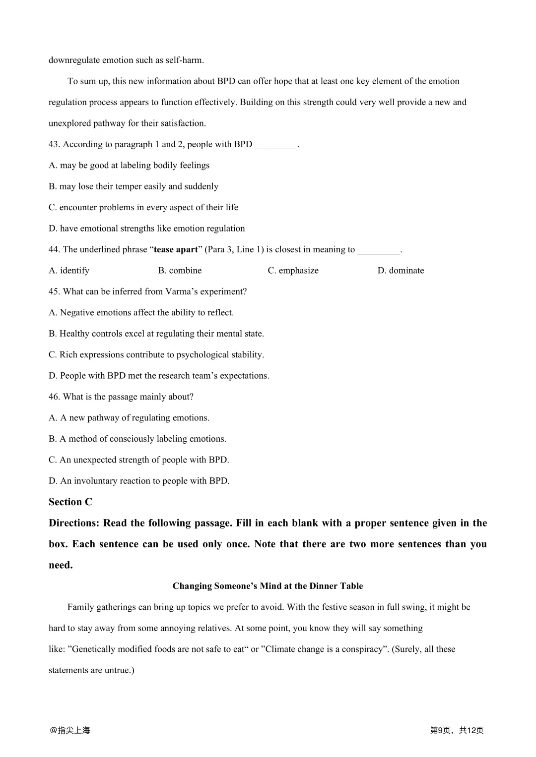 上海市曹杨二中2025学年上学期高三期中考·英语试卷 第11张