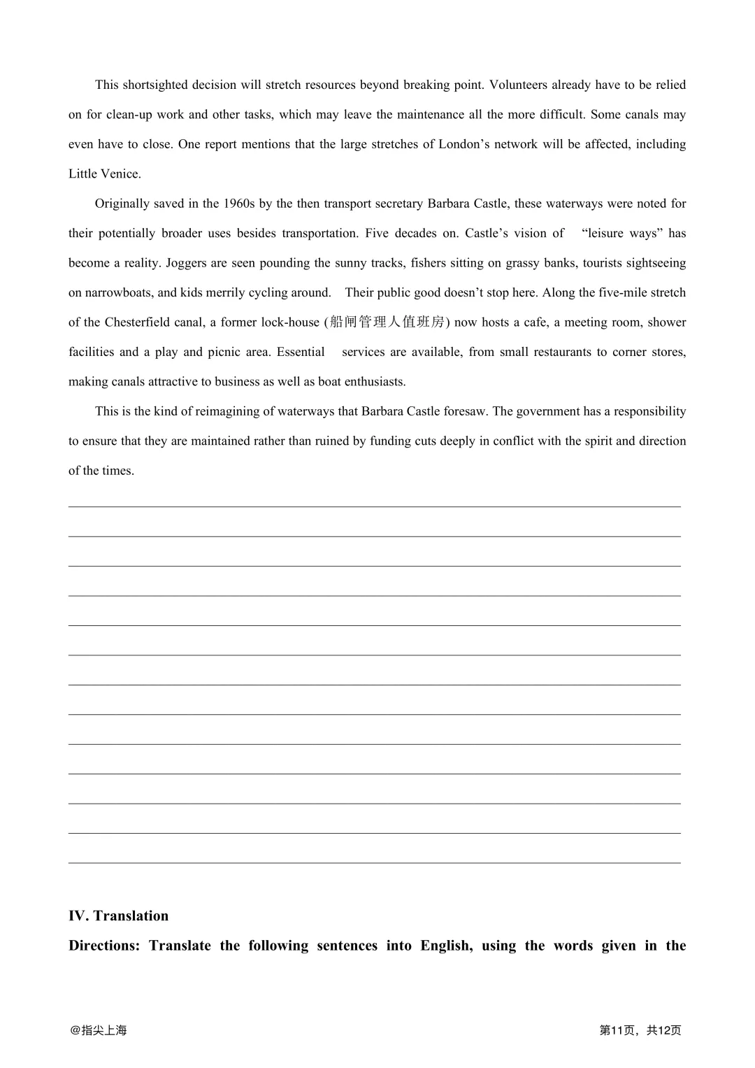 上海市曹杨二中2025学年上学期高三期中考·英语试卷 第13张