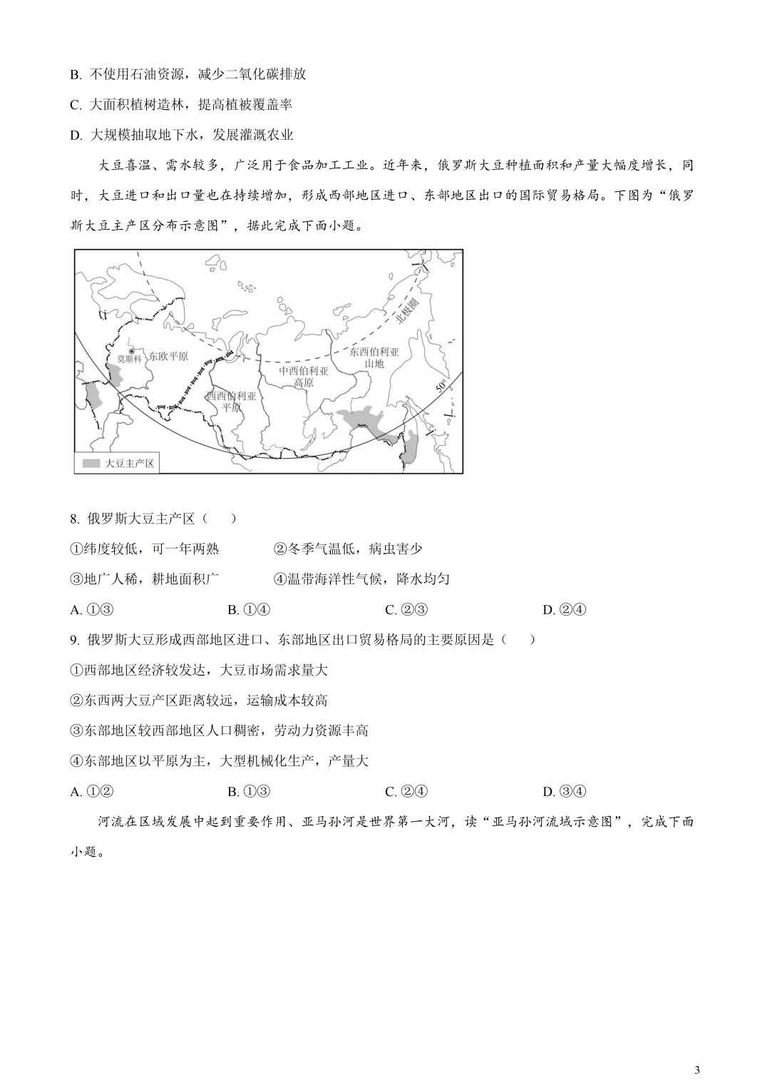 云南的中考地理在全国最难? 第3张
