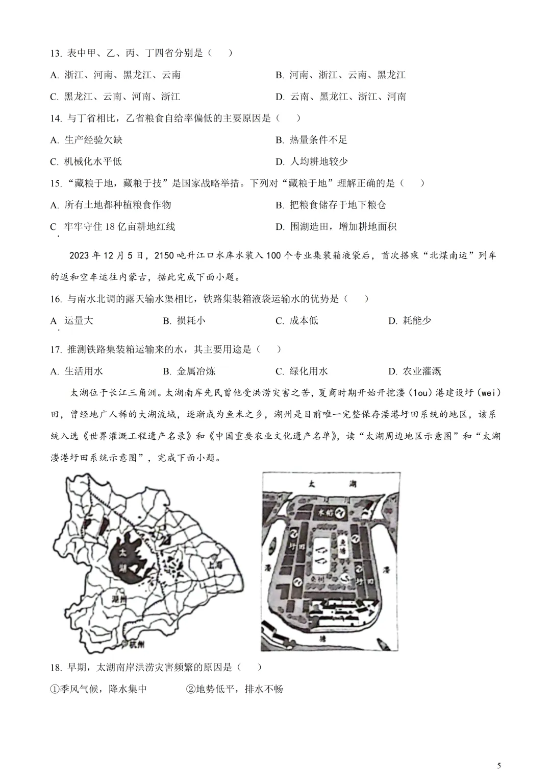 云南的中考地理在全国最难? 第5张